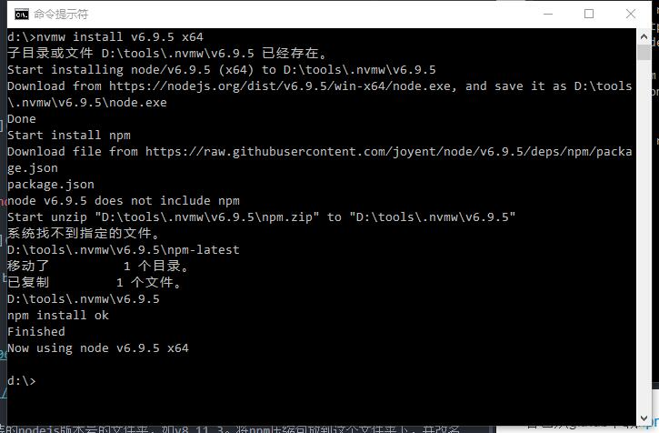 nvmw安装nodejs过程